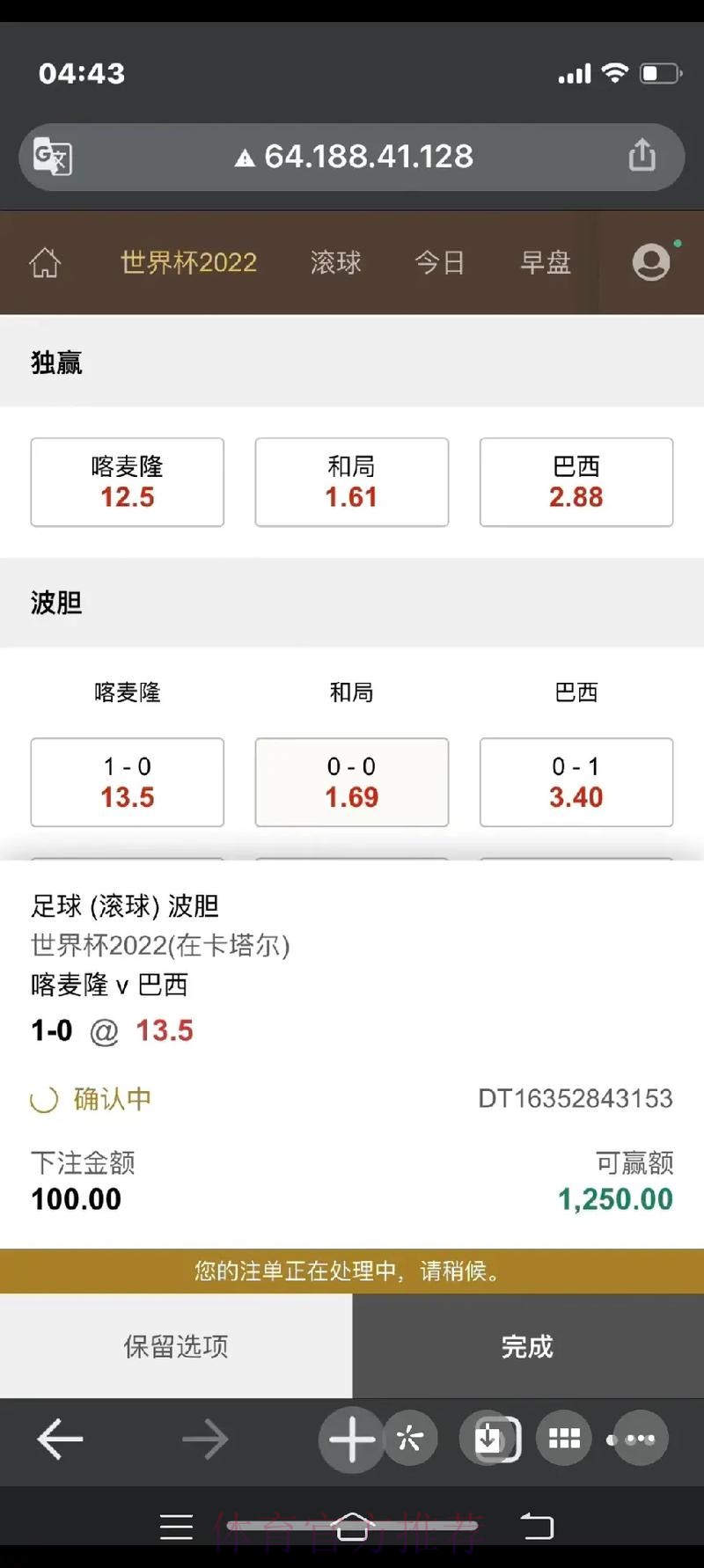 世界杯官方正规下注平台推荐 世界杯官方正规下注平台推荐