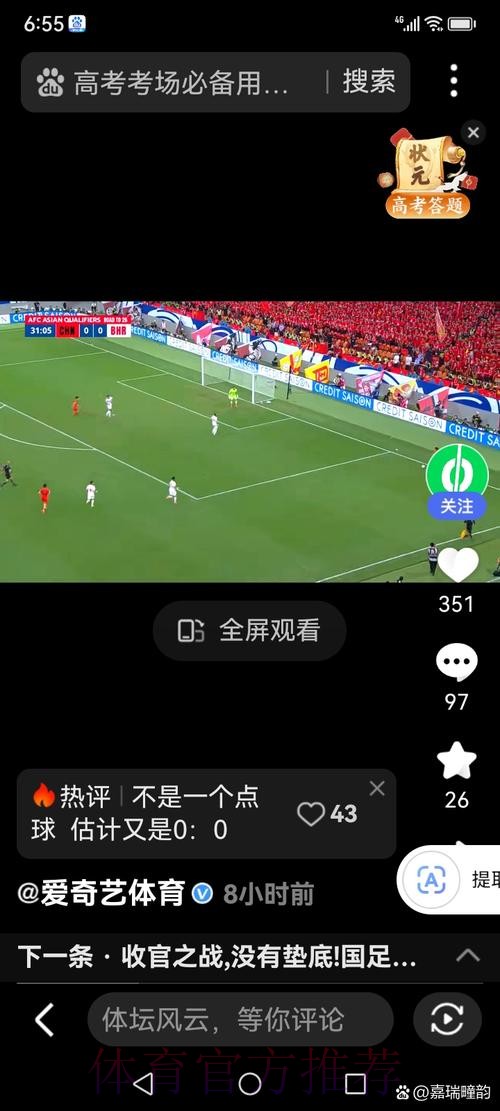 掌握世界杯直播高效技巧 掌握世界杯直播高效技巧